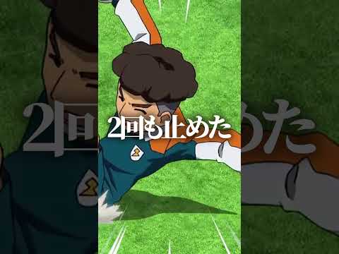 イナズマイレブン 三国先輩の必殺技4選！ #Shorts