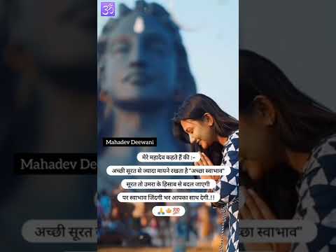 Mahadev Status ❤️ Mahakal Status ❤️ Shayari Status ❤️ Shiva Status ❤️ #mahadev #shorts