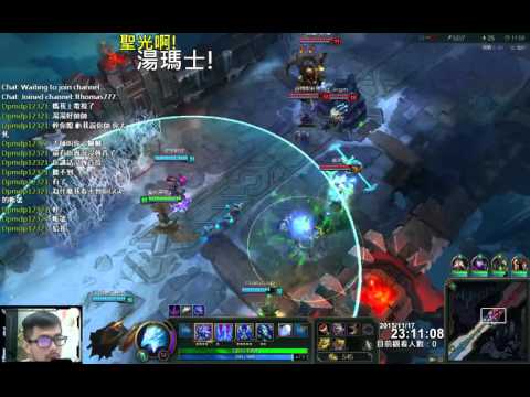 聖光啊!湯瑪士!實況臺 [LOL] S6 ARAM - 艾妮維亞 001