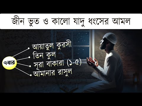 ৭ বার [ আয়াতুল কুরসী, তিন কুল, সূরা বাকারা শেষ দুই আয়াত, সূরা বাকারা (১-৫)] Quran Tilawat Alaa Aqel