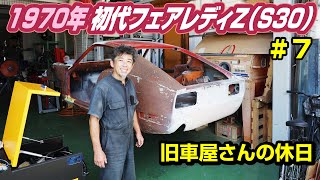 【伝説の車その７】旧車屋さんのレストアに密着したら、どんどん番組みたいになっていく編