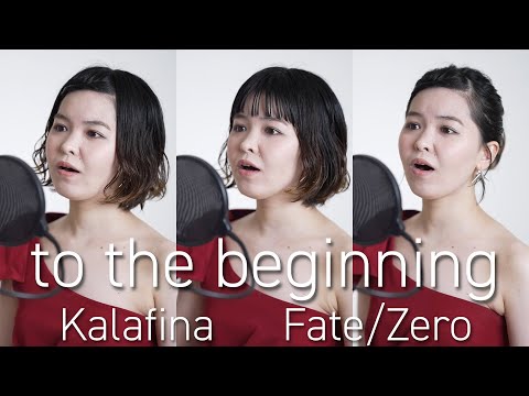 『to the beginning / Kalafina』歌ってみた【Fate/Zero】