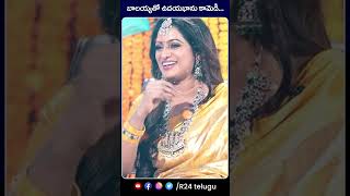 బాలయ్యతో ఉదయభాను కామెడీ | Udayabhanu Making Fun With Balakrishna | Veera Simha Reddy | R24 Telugu