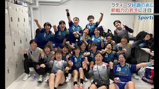 女子ハンドボール「ラティーダ」に好調の兆し　新戦力の若手に注目