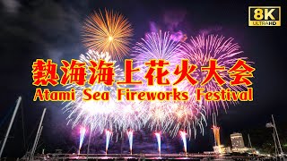 🔥 2024 Atami Winter Sea Fireworks｜8K60P Ultra HD｜Spectacular Fireworks Light Up Japan’s Night Sky