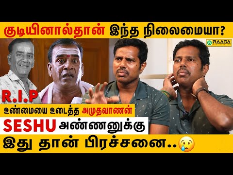 உதவி பண்ணவருக்கே இந்த நிலைமை 😭 | Lollu Sabha Seshu  | Amudhavanan | Vijay TV, Santhanam