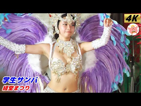 【4K】可愛くてごーめーん 自由の森学園 経堂まつり 2024 #2 Samba in Japan　2024