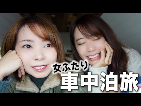 Japanese Two Women Have Stayed in a Car for a Month in Hokkaido!