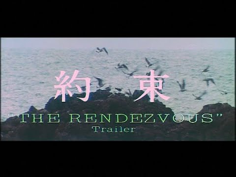 The Rendezvous (1972) - English Export Trailer