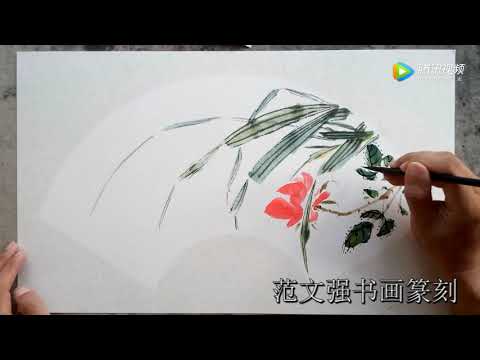 國畫书画教学视频45杂草马蜂作品Chinese painting teaching