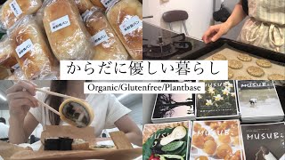 オーガニックライフスタイルEXPO/オーガニック商品紹介/米粉紅茶クッキー作り