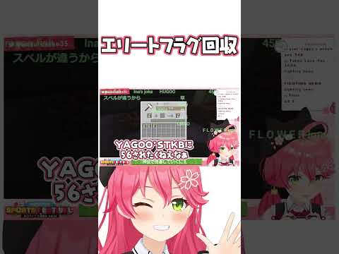 みこちの配信が面白い理由ｗｗｗ【 ホロライブ切り抜き / さくらみこ 】 #Shorts