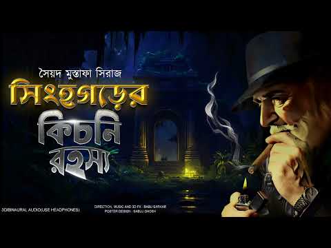 SINGHOGOR ER KICHNI RAHASYA | Colonel detective story | Thriller/Suspense Story | 3D Audio/Binaural