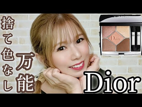 【Dior】万能カラー♡サンククルールクチュール649♡