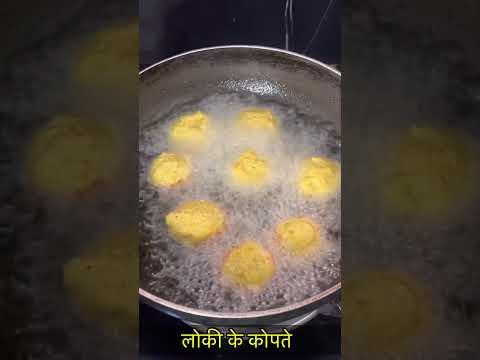 लौकी के कोफ़्ते-https://youtube.com/@monikarecipes1760?si=6lQetKRnJdMyJRqn#shorts#shortsvideo#recipe