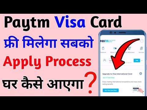 Paytm Visa Card Apply | Paytm Visa Card फ्री मिलेगा सबको | Paytm Visa Card Apply process Free