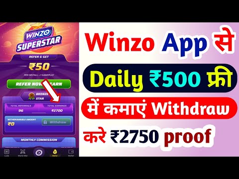 Winzo App Se Paisa Kaise Kamaye | Winzo App Refer Earn 2025 | Winzo Bonus Coupon Code Today 2025 |