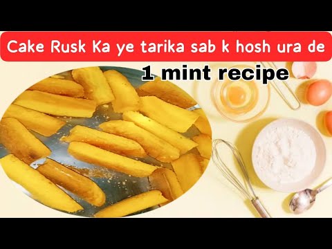 Homemade Cake Rusk Bnane Ki Recipe | Without Oven  @MalikKVlogz