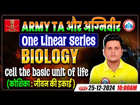 Army TA And Agniveer Biology One Liner Series | Cell | Biology Practice Set By Vikrant Sir