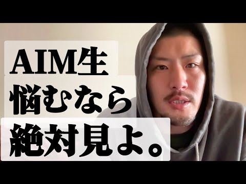 【全員見ろ】人生に行き詰まったあなたに本気でアドバイスします