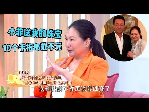 S妈嫌弃新女婿太抠门，汪小菲出手阔绰送珠宝，光头只会送拥抱