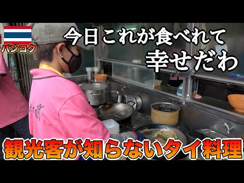 ガイドブックに載ってない名店！スキの屋台が最高過ぎた【タイ バンコク】