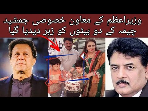 Jamshed Cheema ke liye buri khabar | Musrat Jamshed Cheema latest news | Daily News20