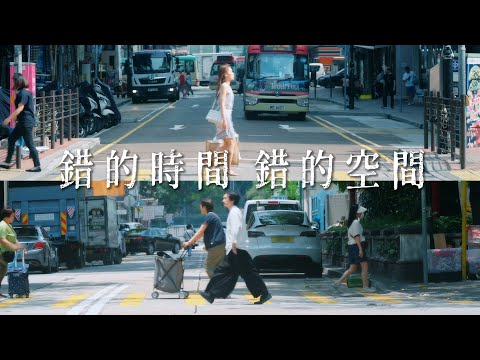 【 香港心度遊（康文故事）—— 第六集：錯的時間 錯的空間（旺角油麻地散步地圖） 】