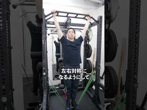 【懸垂】肩に悩みがある人は絶対見て！ #チンニング #筋トレ