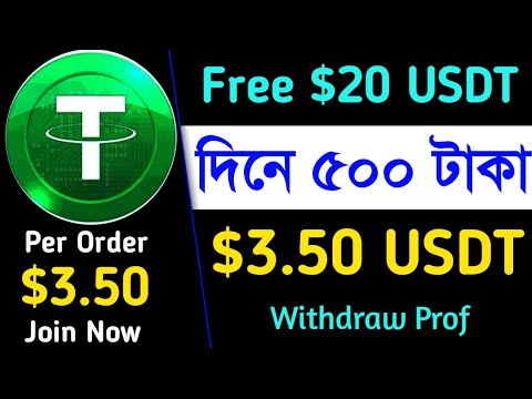 Best New Income Project 2023 | Usdt Mall Website | Best Way To Earn Money