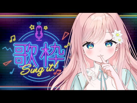 【歌枠】大人のお姉さんなんでね【新人Vtuber】