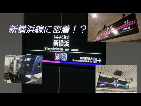 3月18日開業した線へ！………