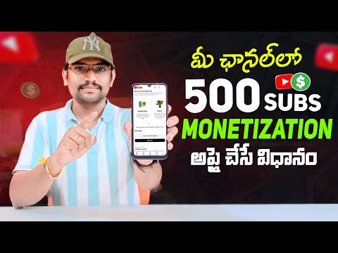 How to Apply 500 Subscribes Monetization on Youtube in Telugu | | YouTube Monetization Apply Telugu