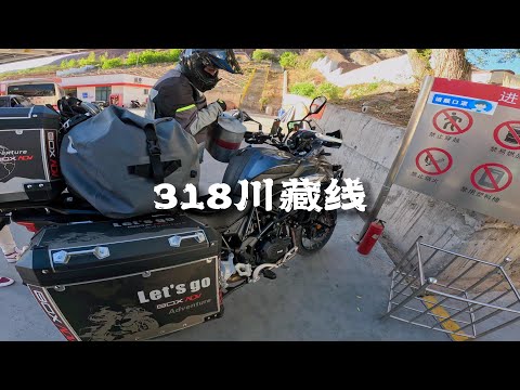 [POV] 八宿新的一天 | 318川藏线摩旅 EP.61