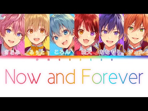 すとぷり/Now and Forever【パート分け】