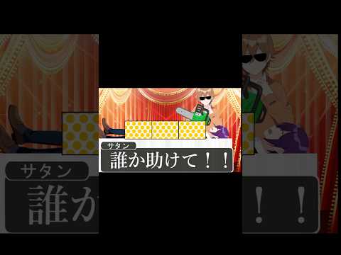 【アニメ】全然信頼されてないマジシャン #遠井さん #アニメ #すとぷり