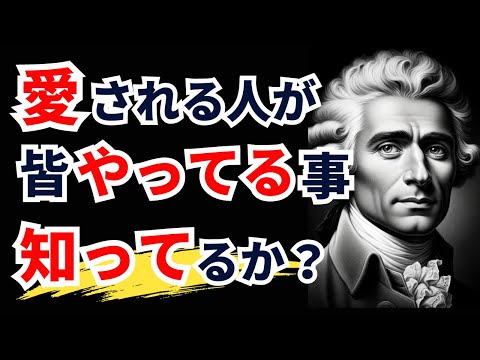 30代で学ぶことで晩年後悔しない人生で学ぶべき哲学者ルソーの名言【偉人の名言集 / モチベーション /格言/ 成功】