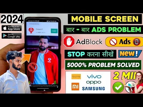 Mobile Screen Par Aane Wale Ads Ko Kaise Band Kare 2024 | How To Block Ads Mobile Screen | Ads Block