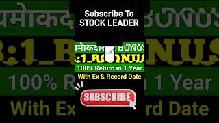 3:1 Bonus | Bonus share latest news | Upcoming bonus stocks  Bonus stocks 2022 @Stock Leader