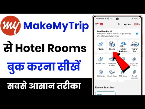 make my trip se hotel kaise book kare !! make my trip hotel booking