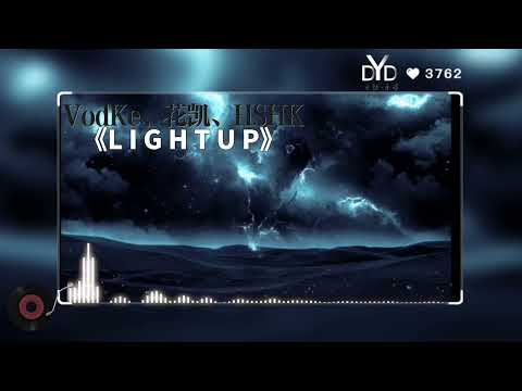 ｛高品质/动态音频可视化｝《LIGHTUP》～VodKe 花凯 HSHK