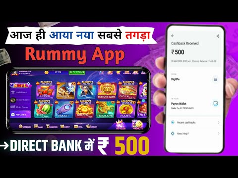 ₹275 BONUS🤩 New Rummy App Today | New Teen Patti App | Teen Patti Real Cash Game | Genuine Rummy App