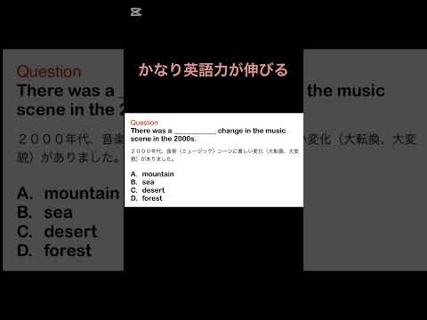 かなり英語力が伸びる　#毎日英語 #英会話 #english #shorts