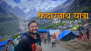 Kedarnath Yatra 2024 | Kedarnath Dham Darshan | Kedarnath Temple | Kedarnath Yatra Complete Guide