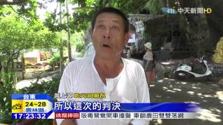 20150904中天新聞　八仙洞占地建廟？縣府告廟勝訴