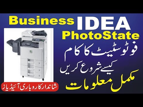 How to start Photocopy and printing Business idea in Urdu Hindi | Smart Business Plan