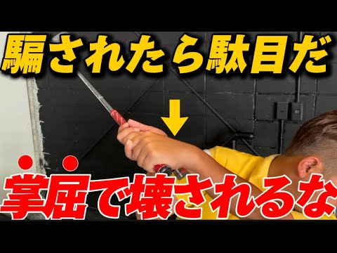 【掌屈の真相】チーピンで悩んでる人は必見！掌屈の理由を知っとかないと上達出来るのが遅くなります！