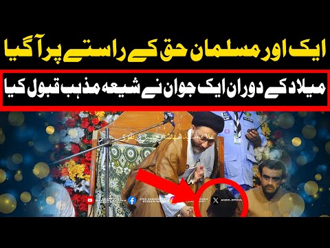 Ek or Musalman Haq ke Rastay Par Agya || Allama Syed Shahenshah Hussain Naqvi || Larkana || 2024