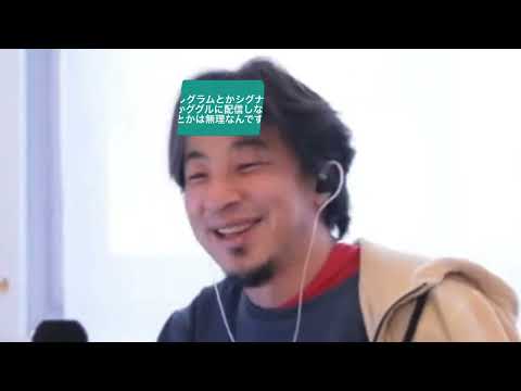 【ひろゆき】今晩ワテレグラムとかシグナル自体をアップルかググルに配信しないように頼むとかは無理なんですかねー　ひろゆき切り抜き　20241201