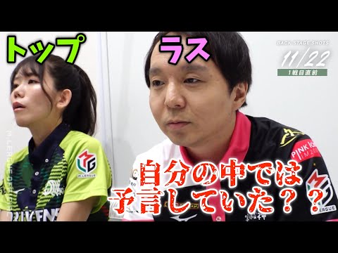 【Mリーグ2024-25】堀先生...もしかしたら、今日よくないかもと予言していた？？【プリンセス岡田紗佳】